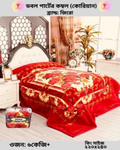 ডবল পার্টের কম্বল (কোরিয়ান) ব্র্যান্ড: জিরো ওজন: ৬কেজি+ কিং সাইজ ২২০x২৪০ সে.মি.