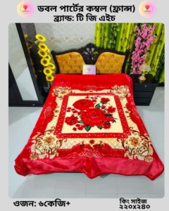 ডবল পার্টের কম্বল (ফ্রান্স) ব্র্যান্ড: টি জি এইচ ওজন: ৬কেজি+ কিং সাইজ ২২০x২৪০ সে.মি.