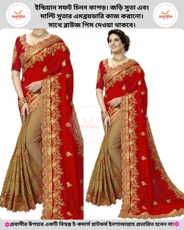 ইন্ডিয়ান সফট চিনন কাপড়ের শাড়ী
