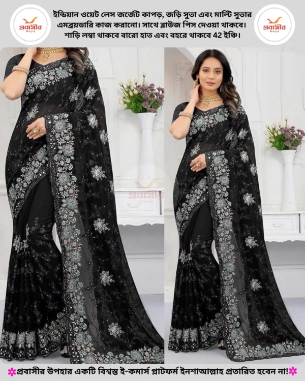 ওয়েট লেস জর্জেট শাড়ী