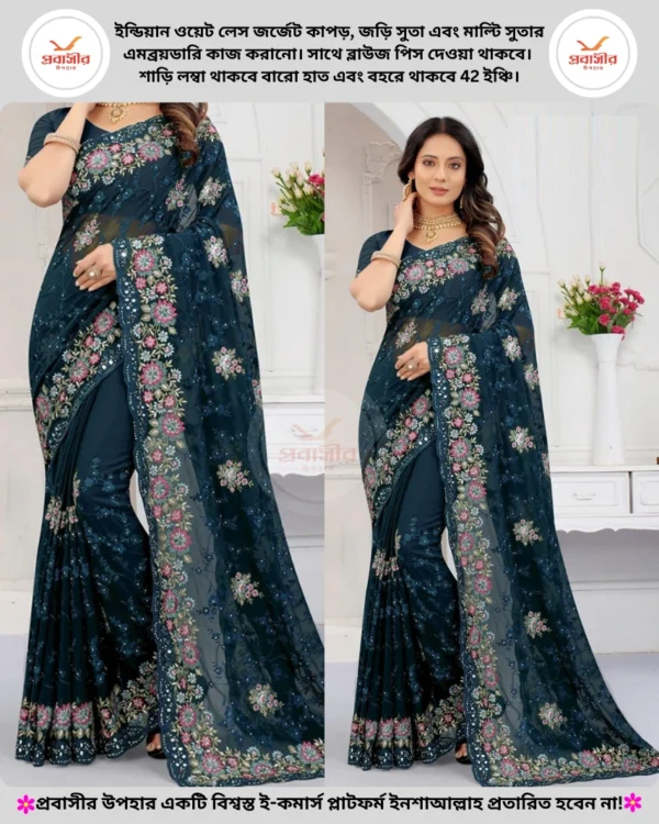 ওয়েট লেস জর্জেট শাড়ী