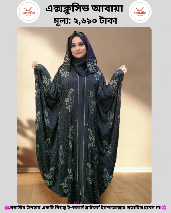Stylish Abaya Irani Borka - Image 2