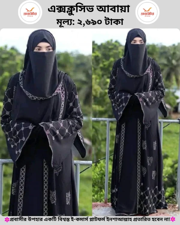 Stylish Abaya Irani Borka - Image 2