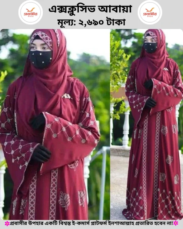 Stylish Abaya Irani Borka