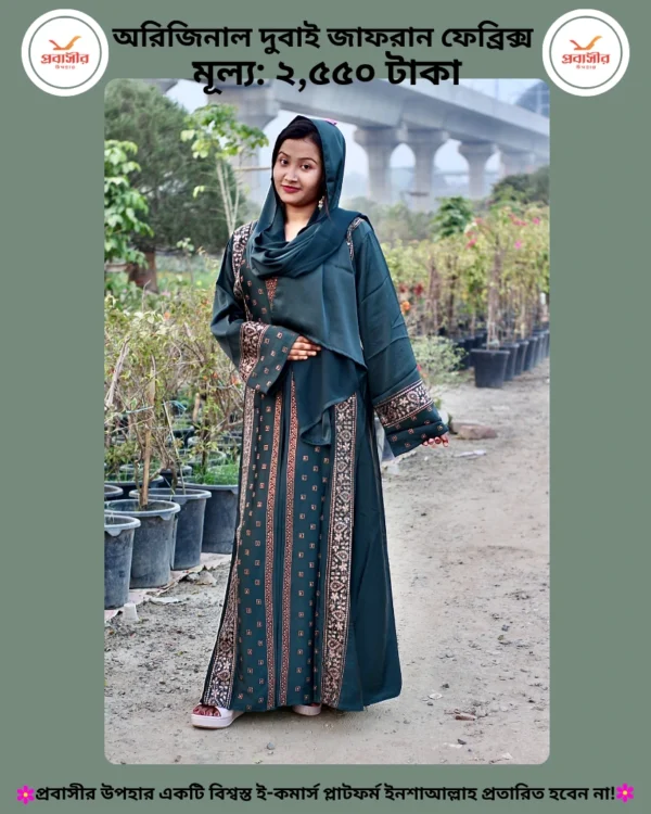 অরিজিনাল দুবাই জাফরান ফেব্রিক্স - Image 2