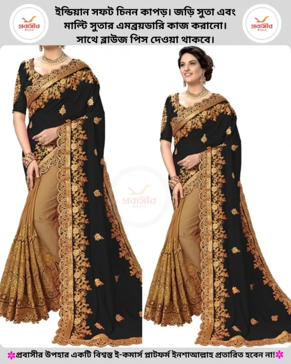 ইন্ডিয়ান সফট চিনন কাপড়ের শাড়ী